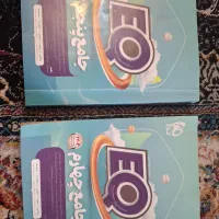 کتاب جامع کاج(چهارم و پنجم)