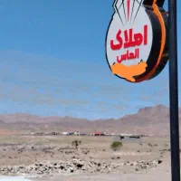 زمین-فروشی-حاشیه-30-متری