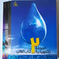 چهار جلد صدی الحیاة نو