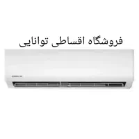 کولر هایسنس اقساطی مدلCID-24 کم مصرف ( توانایی )|کولر گازی و فن‌کوئل|کرج, اصفهانی‌ها|دیوار