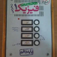 کتاب فیزیک دهم تجربی خیلی سبز و کتاب دین و زندگی|کتاب و مجله آموزشی|شاهینشهر, عطار|دیوار