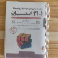کتاب ورودی مدارس خاص 31+1 استان