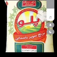 برنج پاکستانی دانه بلند پلو