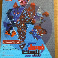 جزوه|کتاب و مجله آموزشی|برخوار, |دیوار