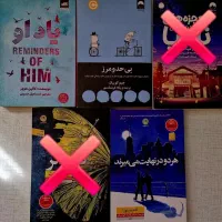 کتاب رمان و روانشناسی