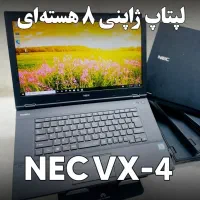 لپتاپ ژاپنی ۸ هسته‌ای نسل۸ مهندسی NEC|رایانه همراه|اهواز, نادری|دیوار
