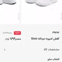 کتونی وکفش قیمت  اصلی کتونی ها داخل عکس گذاشتم|کیف، کفش، کمربند|مشهد, بهشت|دیوار