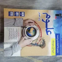 کتاب کار هفتم خیلی سبز و قلمچی|کتاب و مجله آموزشی|اصفهان, باغ فدک|دیوار