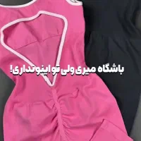 لباس ورزشی زنانه