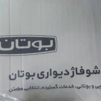 پکیج 3200 پرلا پرو بوتان