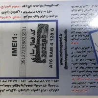 گوشی سامسونگ A16