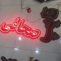 چراغهای LED