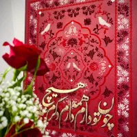 تابلو فرش قرمز چون تو دارم همه دارم دگرم هیچ..|تابلو، نقاشی، عکس|گناباد, |دیوار