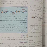 کتاب کنکور|کتاب و مجله آموزشی|بختگان, |دیوار