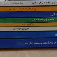 کتاب کانون قلم چی انسانی