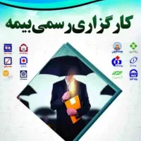 بیمه شخص ثالث تمام قسط