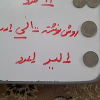 سکه|کلکسیون اشیاء عتیقه|قوچان, |دیوار