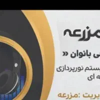 دیجی و نورپردازی بانوان