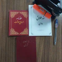 چاپ دفترمحضر ازدواج