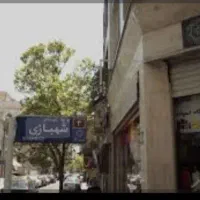 اجاره مغازه خیابان تهران نو، زرکش
