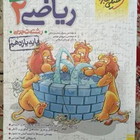 کتاب های کمک درسی تجربی با تخفیف ویژه|کتاب و مجله آموزشی|قم, باجک یک|دیوار
