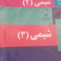 تدریس شیمی توسط مدرس مدارس تیزهوشان و نمونه