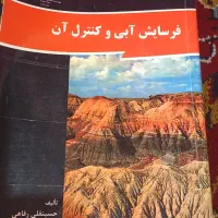 ۱۳ جلد کتاب به همراه ۳ جلد نشریه|کتاب و مجله آموزشی|خرمآباد (تنکابن), |دیوار