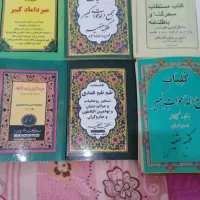 سلام شش جلد کتاب علوم غربیه از بهترین چاپها .