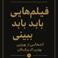فروش فیلم