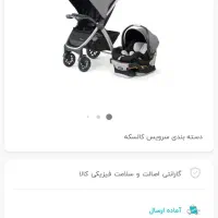 کالسکه خارجی  چیکو اصل کریر صندلی ماشین|کالسکه و لوازم جانبی|مشهد, عبادی|دیوار