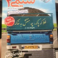 شیمی خیلی سبز دوازدهم