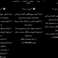 سایت اماده فروش (فروشگاهی)|خدمات رایانهای و موبایل|اصفهان, دانشگاه اصفهان|دیوار