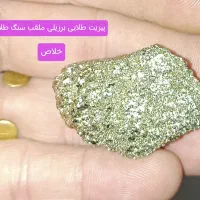 فروش سنگ های خواص و اصل|کلکسیون اشیاء عتیقه|تهران, خواجه نصیر طوسی|دیوار