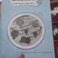 کتاب کمک اموزشی پرش پایه هفتم در حد نو|کتاب و مجله آموزشی|لنگرود, |دیوار
