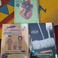 فروش کتاب های کمک درسی زیست خیلی سبز