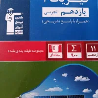 فیزیک یازدهم قلم چی