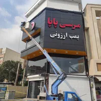 اجاره بالابر لجور نیسان کابین دار نیسان  خاور|خدمات حمل و نقل|ری, شهرری|دیوار