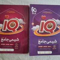 کتاب جامع شیمی IQ