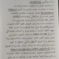 حواله سورن پلاس|خودرو سواری و وانت|بیجار, |دیوار