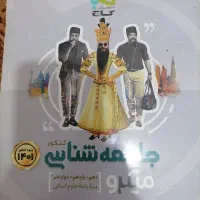 کتاب تست جامع انسانی (خیلی سبز)|کتاب و مجله ادبی|گرگان, |دیوار