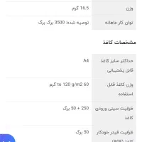 پرینتر چهار کاره لیزری L5755DW|پرینتر، اسکنر، کپی، فکس|تهران, خواجه نصیر طوسی|دیوار