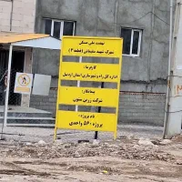 خرید و فروش حواله مسکن