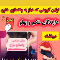 راز طبیعت . طب سنتی