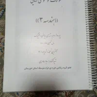 کتاب تست هندسه زیر قیمت|کتاب و مجله آموزشی|اصفهان, شفق|دیوار