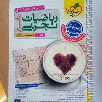 خیلی سبز جامع ریاضی تجربی|کتاب و مجله آموزشی|قم, کیوانفر|دیوار