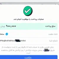 با این روش ۹۰۰ هزار تومن از موبایلت پول دربیار