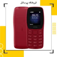گوشی موبایل نوکیا مدل 105|موبایل|مرودشت, ژیان|دیوار