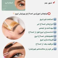 آموزش ارایشگری با مدرک فنی حرفه ای