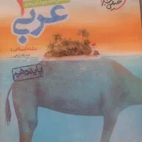 کتاب های کمک درسی انسانی قلم چی|لوازم التحریر|قم, شاه سید علی|دیوار