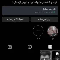 پیج اینستاگرام ۸کا فالور واقعی|لوازم جانبی موبایل و تبلت|اصفهان, آزادگان|دیوار